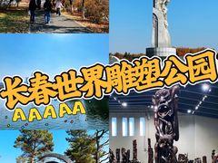 -长春世界雕塑园冰雪艺术天地