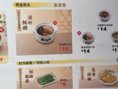 -真功夫(岗顶店)