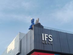 -果呀呀(国金街店)