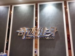 -奇迹健身金茂汇店
