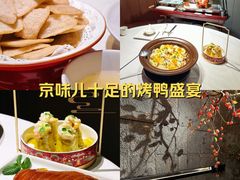 -北平楼·烤鸭·北京菜(牡丹园店)
