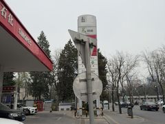 -中国石化朝阳日坛加油站