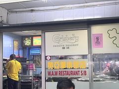 大堂-黄亚华小食店(Jalan Alor)