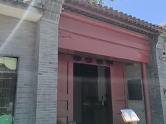 -自如ZSPACE四合院艺术餐厅