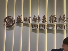 -盛时钟表维修上海钟表商店