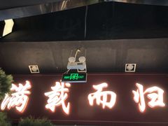 -渔家大院·地道威海菜(石岛店)
