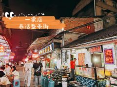 -桂萍特色牛筋牛杂(长堤街总店)