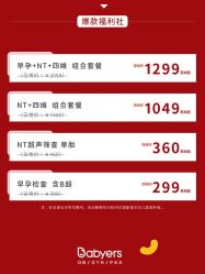 -杭州贝瑞斯美华妇儿医院·早孕·产检·儿科