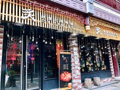 门面-炙韩料理·部队锅专门店