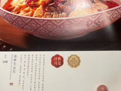 -四川饭店(城乡购物中心店)