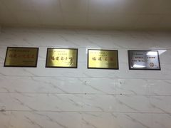 大堂-金宝鸭肉店(祥和广场裙楼店)