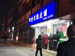 门面-宫廷糕点铺(人民中路店)