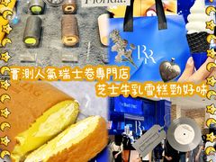 -the Roll'ING手作瑞士卷专门店(卓悦中心店)