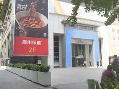 -银座mall(东直门店)