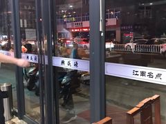 -熙盛源(永乐路店)