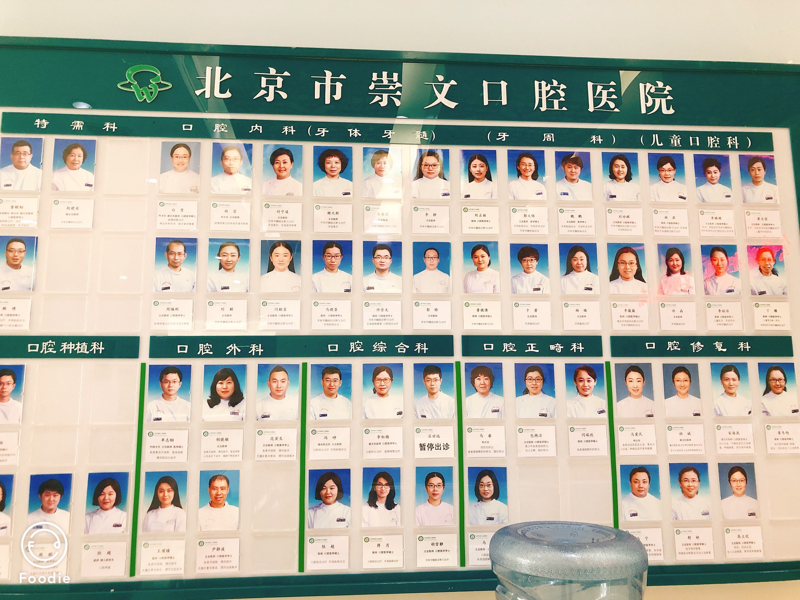 关于北京口腔医院、东城区挂号联系方式_专家号简单拿的信息