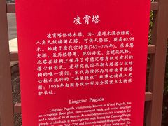 -天宁寺
