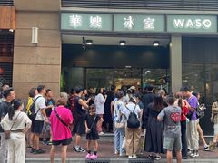 -华嫂冰室(尖沙咀店)