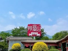 -阳台山自然风景区