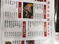 -三子烤羊腿·海鲜(弘阳店)