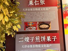 -古文化街旅游区