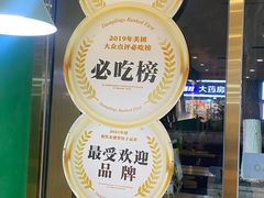 -袁记云饺(南门口店)