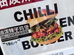 -前进5路汉堡炸鸡(昙华林店)
