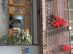 门面-瓦房兔(璧山店)