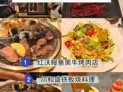 -红沃鳗鱼黑牛烤肉店(不老街店)
