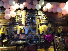 -星聚会KTV(苏州信投大厦店)