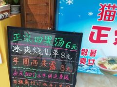 -忆夏爽黑仔漳州四果汤(顶澳仔猫街店)