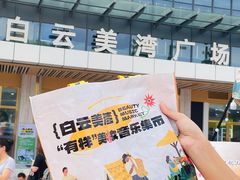 -飞翔公园(地铁站)