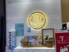 -爸爸糖吐司面包(大连高新锦辉商场店)