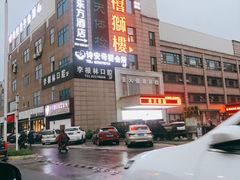 -扬州狮子楼·非遗淮扬菜(总店)