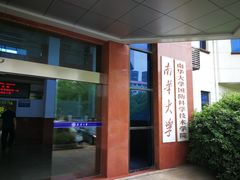 -南华大学(红湘校区)