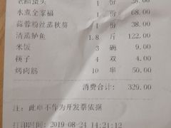 账单-紫光园(劲松店)