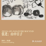 南京10-11月免费看展合集