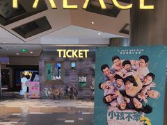 -百丽宫影城(嘉里汇店)