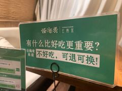 -云海肴·汽锅鸡·云南菜(美罗城店)