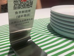 -鱼羊鲜烧烤(诚朴路店)