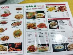 -杨南饭店·二十五年闽菜馆(凤湖新城一店)