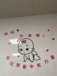 -上海市嘉定区妇幼保健院