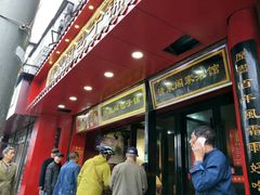 -清泉阁包子铺(中山路店)