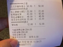 账单-三林本帮馆(中林街店)