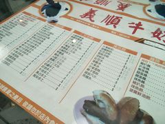 -义顺牛奶公司(新马路老店)
