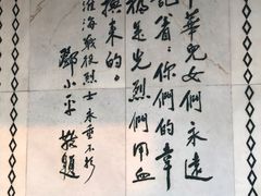 -淮海战役纪念馆