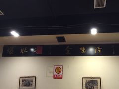 -金生隆(六铺炕店)