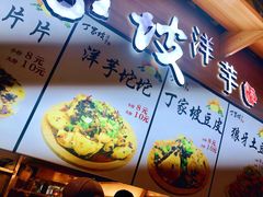 -周小亮丁家坡洋芋(全国总店)