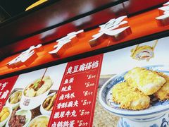 -香园茶社·金陵小灶(老门东店)