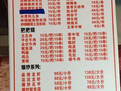 菜单-刘三姐特色烤豆花·宜宾烧烤·把把烧(万年场店)